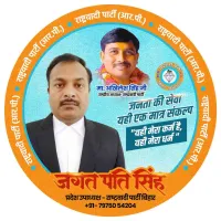 Jagat Singh