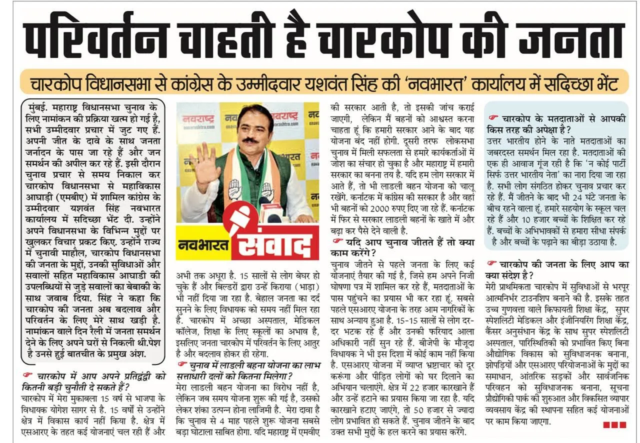 Yashwant Jayprakash Singh